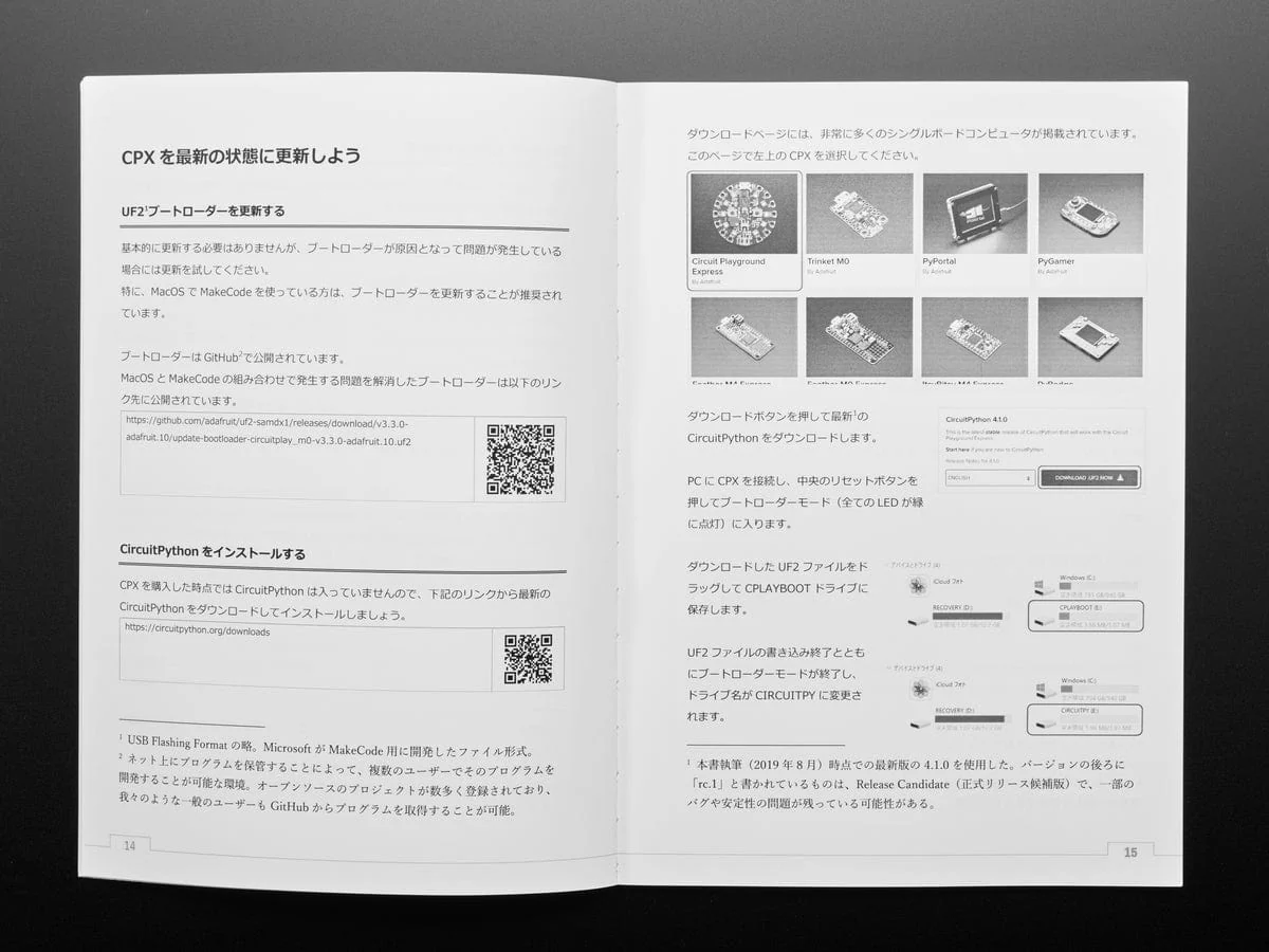 CircuitPython Book for Beginners 1 (Japanese) (STEAM Tokyo) [Discontinued] - Image 3