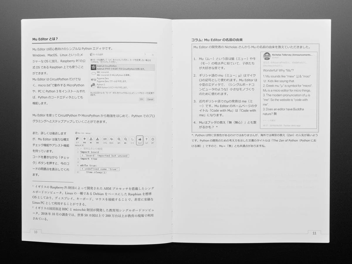CircuitPython Book for Beginners 1 (Japanese) (STEAM Tokyo) [Discontinued] - Image 5