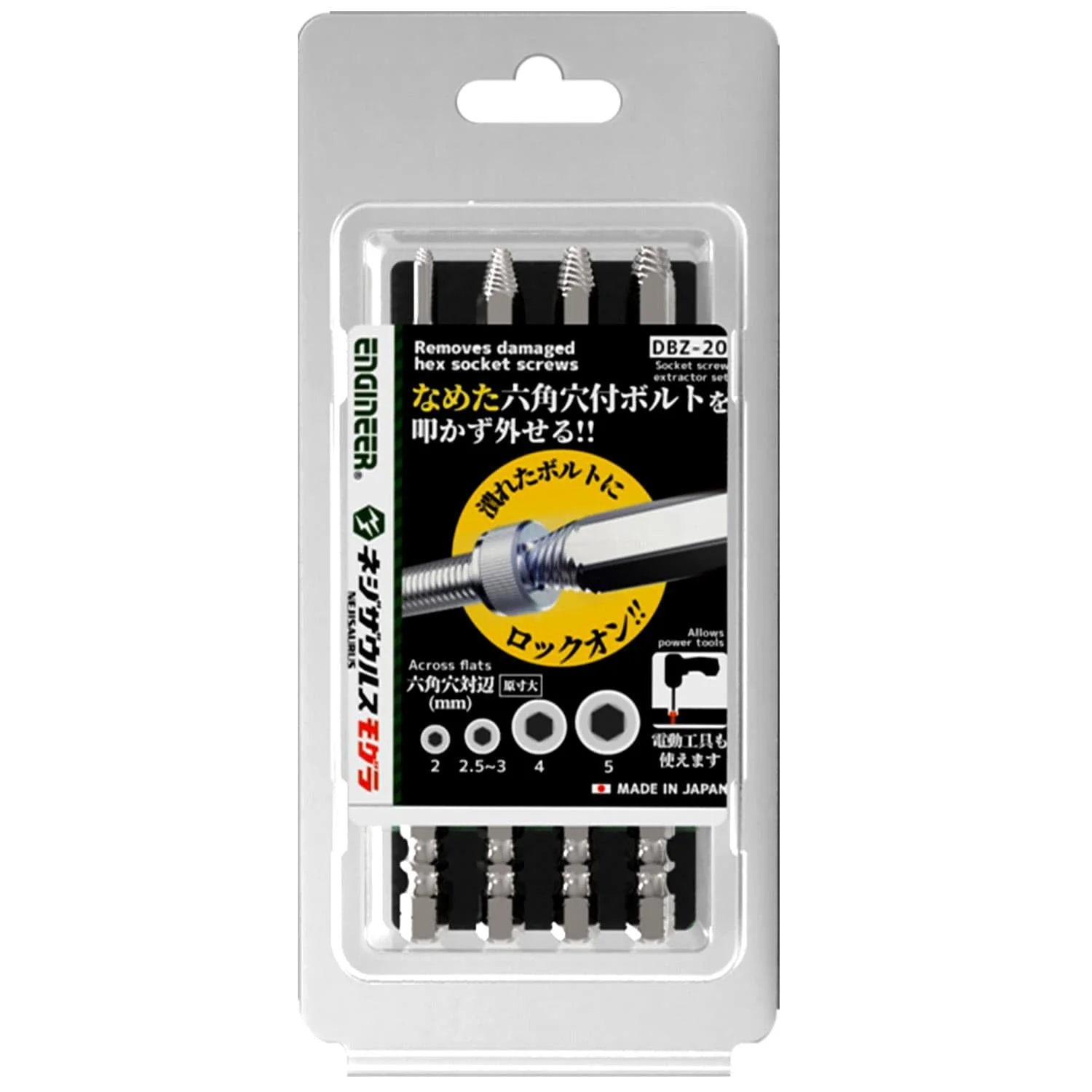 Engineer® DBZ-20 Extractor Bit Set for Hex Socket Screws - Image 2